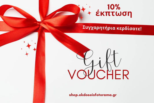 Δωροκάρτα Fotorama